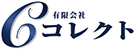 有限会社 コレクト