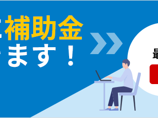 【2025年最新】多治見市で解体補助金を活用する方法｜対象条件・金額・申請手順まで完全解説！